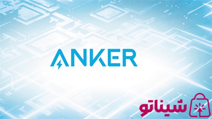 انکر: انرژی در دستان شما!