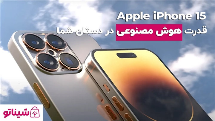 قدرت هوش مصنوعی در دستان شما!