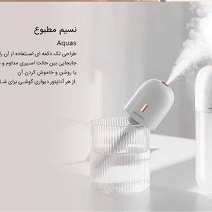 دستگاه بخور سرد و رطوبت ساز برند راکرز مدل Aquas