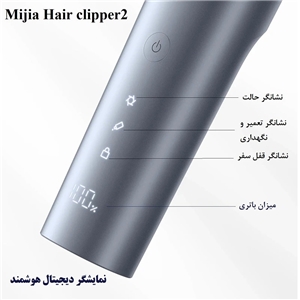 ماشین اصلاح میجیا مدل Mijia Hair clipper2